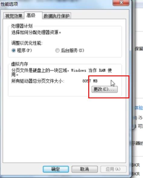 4g内存条怎么设置虚拟内存 4g虚拟内存设置