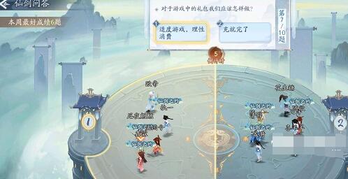 新仙剑奇侠传之挥剑问情仙剑问答问题答案一览
