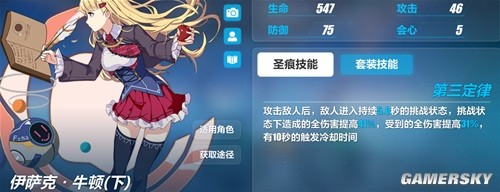 《崩坏3》循迹追猎玩法说明 效率割草指南