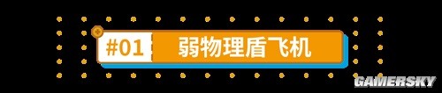 《崩坏3》6.8版本乐土新环境效果解析 新环境效果对乐土有什么影响