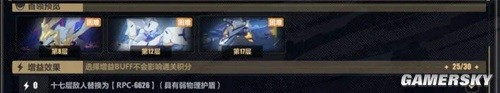 《崩坏3》6.8版本乐土新环境效果解析 新环境效果对乐土有什么影响