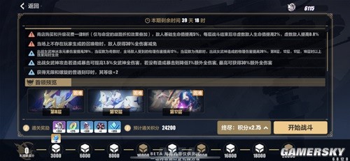 《崩坏3》6.8版本乐土新环境效果解析 新环境效果对乐土有什么影响