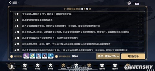 《崩坏3》6.8版本乐土新环境效果解析 新环境效果对乐土有什么影响