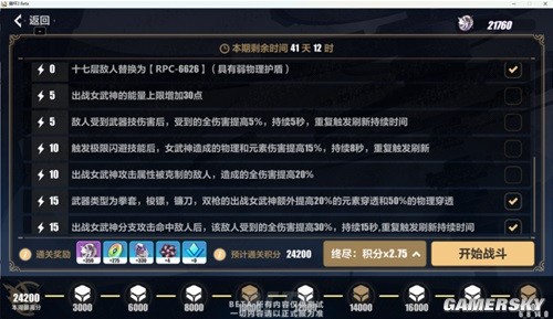 《崩坏3》6.8版本乐土新环境效果解析 新环境效果对乐土有什么影响