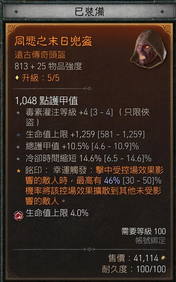 《暗黑破坏神4》单灌注游侠百层通关攻略