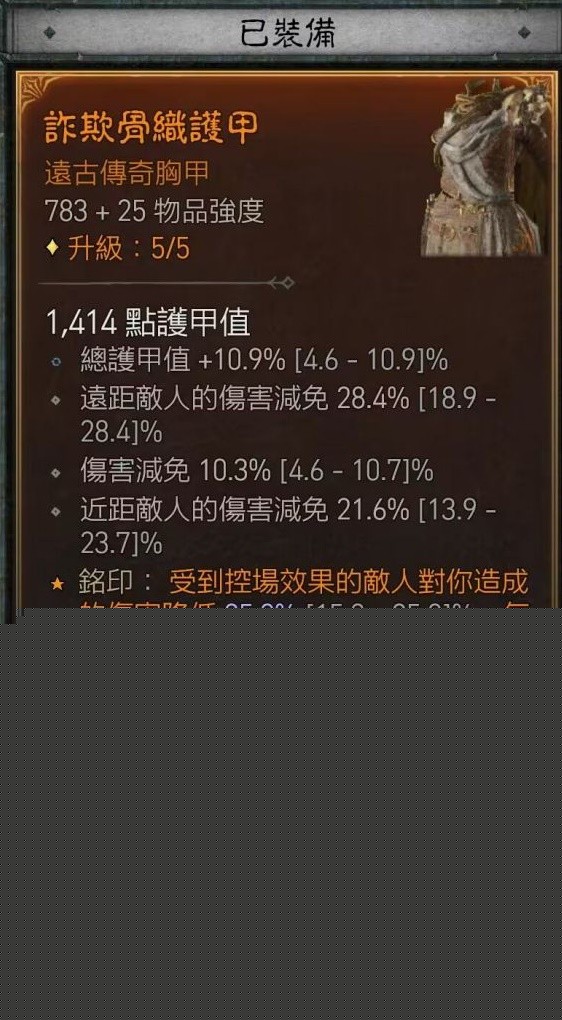 《暗黑破坏神4》单灌注游侠百层通关攻略