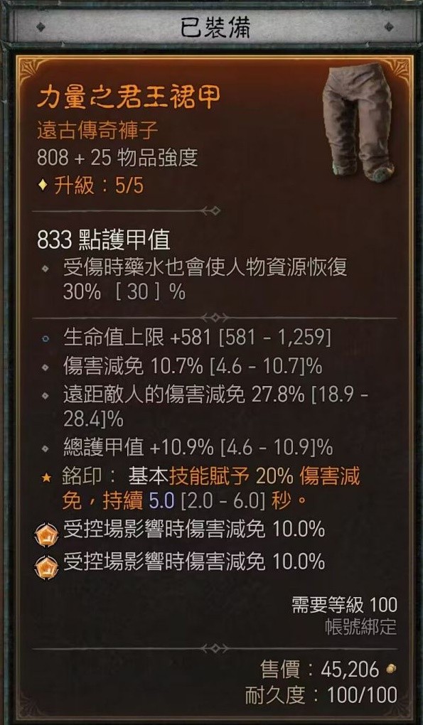 《暗黑破坏神4》单灌注游侠百层通关攻略