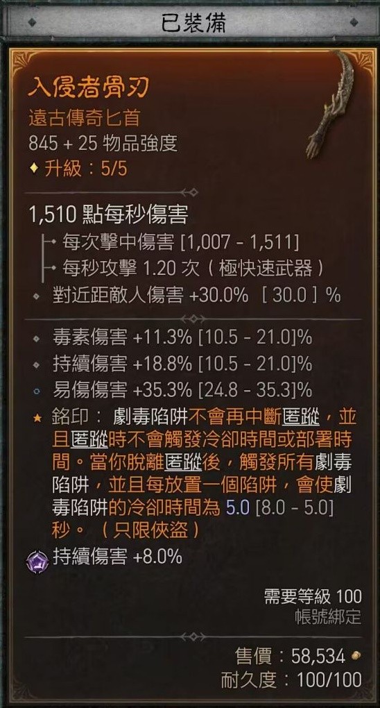 《暗黑破坏神4》单灌注游侠百层通关攻略