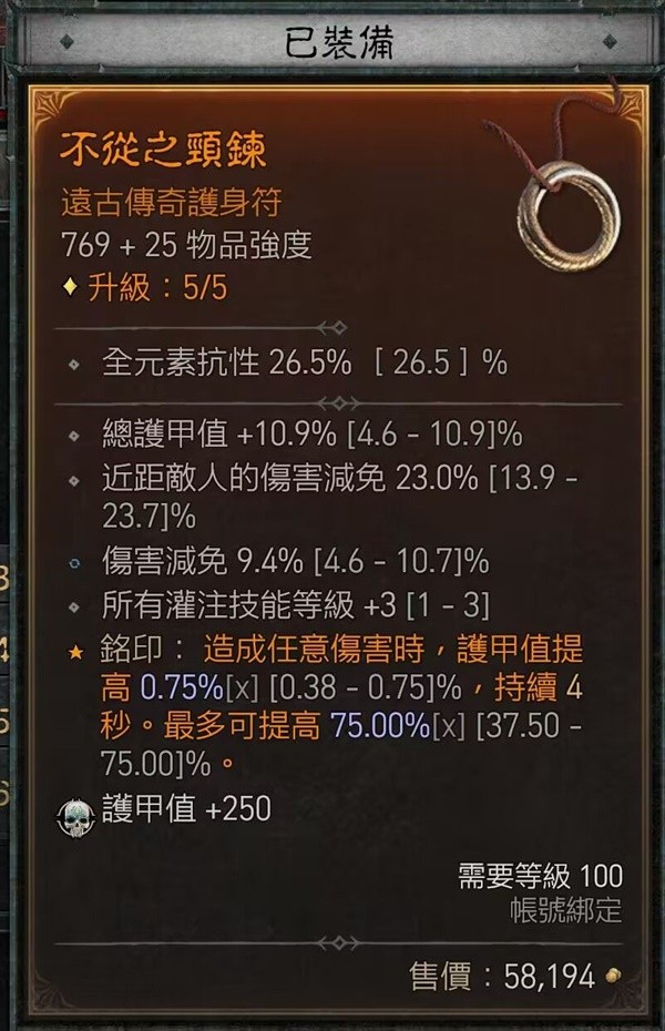《暗黑破坏神4》单灌注游侠百层通关攻略