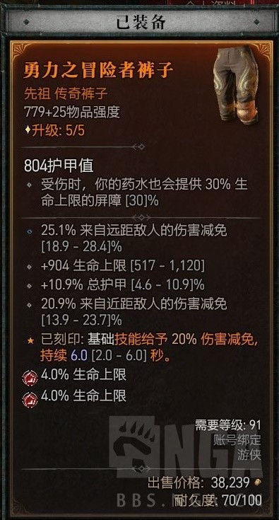 《暗黑破坏神4》单陷阱毒灌流游侠Build分享