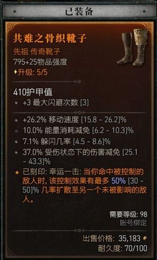 《暗黑破坏神4》单陷阱毒灌流游侠Build分享