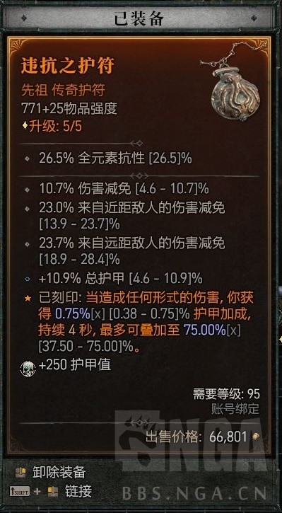 《暗黑破坏神4》单陷阱毒灌流游侠Build分享