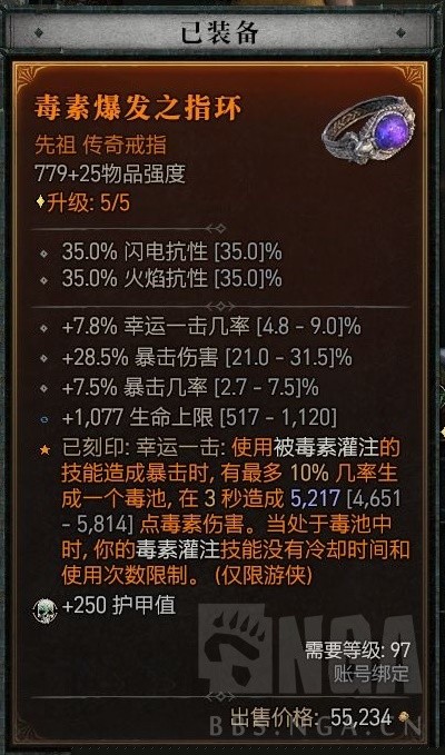 《暗黑破坏神4》单陷阱毒灌流游侠Build分享