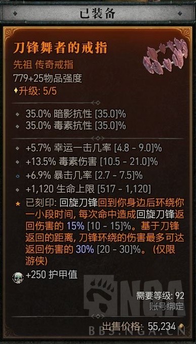 《暗黑破坏神4》单陷阱毒灌流游侠Build分享
