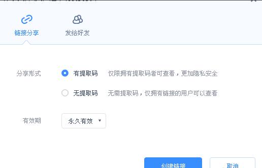 百度网盘怎么分享文件给别人 百度网盘怎么分享链接和提取码