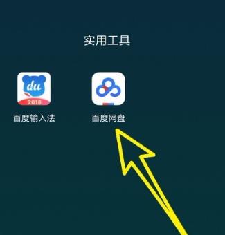 百度网盘怎么分享文件给别人 百度网盘怎么分享链接和提取码