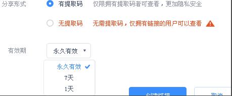 百度网盘怎么分享文件给别人 百度网盘怎么分享链接和提取码