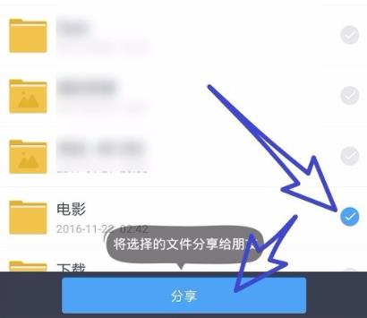 百度网盘怎么分享文件给别人 百度网盘怎么分享链接和提取码