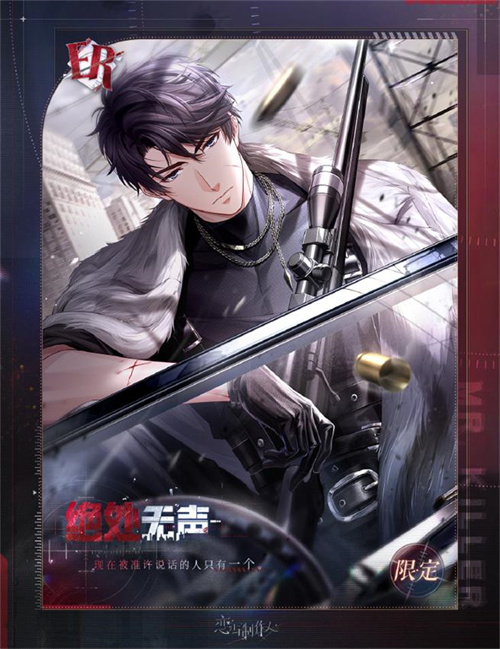 《恋与制作人》夏日主题活动开启 全新互动式动态UR羁绊上线