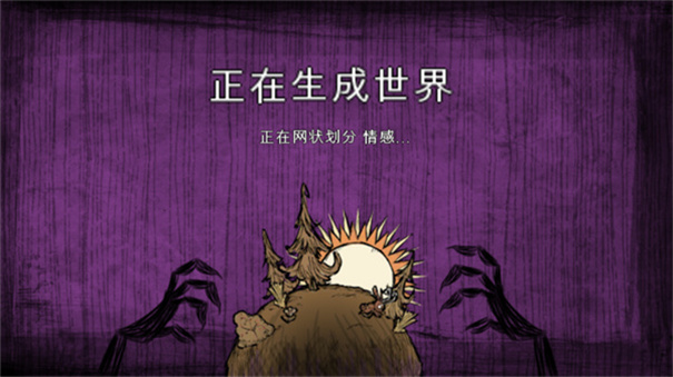 类似饥荒的末日求生游戏推荐 有不同的奇遇事件