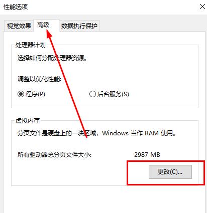 虚拟内存初始大小和最大值怎么设置 虚拟内存最大和最小值设置多少