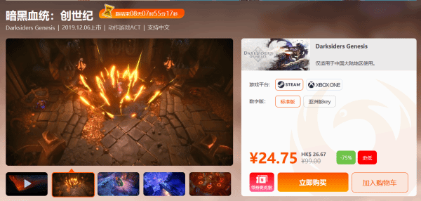 闪促活动：19元抢《死亡搁浅导演剪辑版》升级包