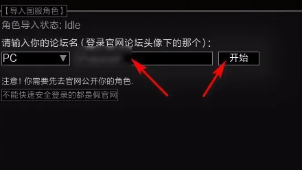 流放之路pob导入失败 流放之路怎么导入poe
