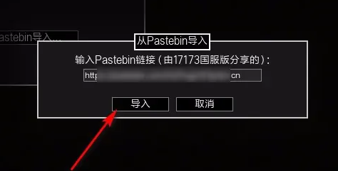 流放之路pob导入失败 流放之路怎么导入poe