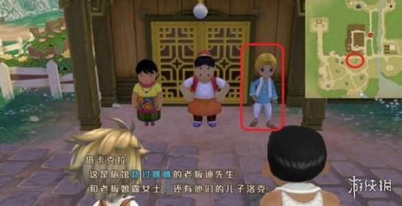 《牧场物语Welcome美丽人生》npc位置分享 npc在哪里？