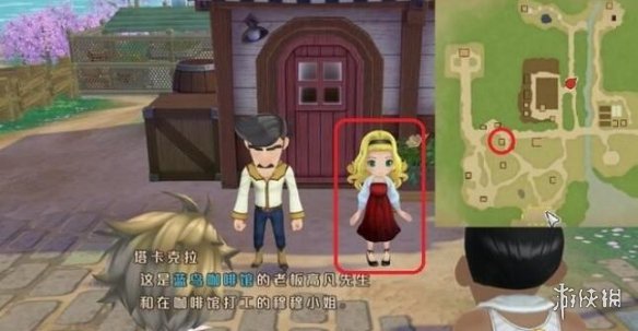 《牧场物语Welcome美丽人生》npc位置分享 npc在哪里？
