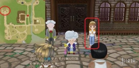 《牧场物语Welcome美丽人生》npc位置分享 npc在哪里？