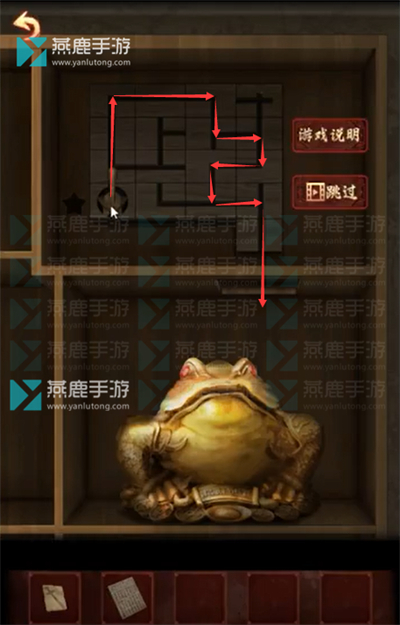 戏怨第三章阴阳易中攻略