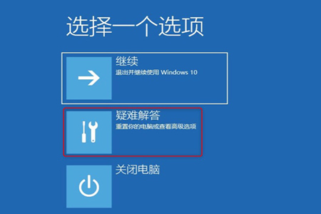 win10蓝屏winload.efi 0xc000000f怎么修复 winload.efi 0xc000000f错误