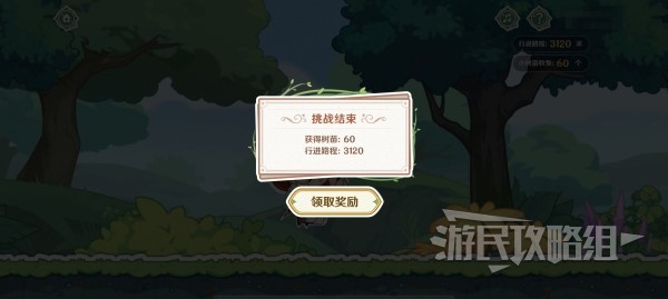 《原神》森林奇旅晨光联动网页活动玩法介绍 晨光联动原石领取方法