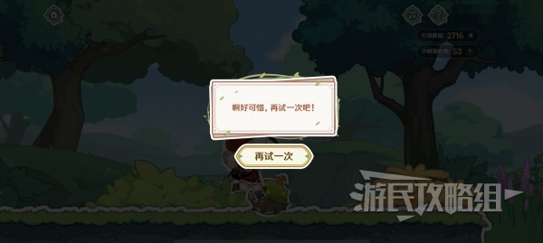 《原神》森林奇旅晨光联动网页活动玩法介绍 晨光联动原石领取方法
