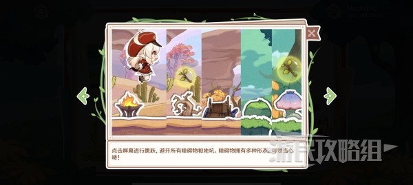 《原神》森林奇旅晨光联动网页活动玩法介绍 晨光联动原石领取方法