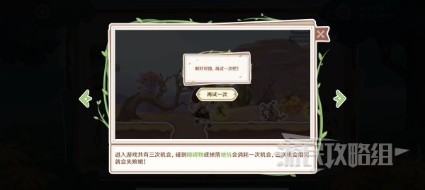 《原神》森林奇旅晨光联动网页活动玩法介绍 晨光联动原石领取方法
