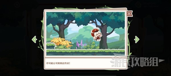 《原神》森林奇旅晨光联动网页活动玩法介绍 晨光联动原石领取方法