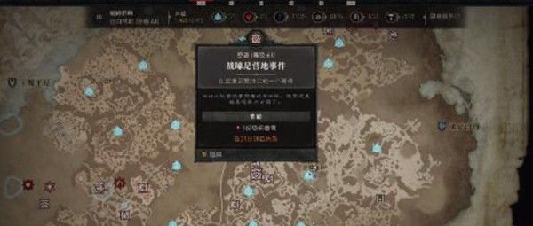 《暗黑破坏神4》高效刷雕文经验方法