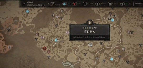 《暗黑破坏神4》高效刷雕文经验方法