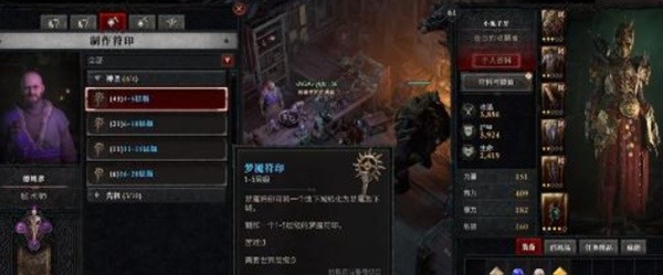 《暗黑破坏神4》高效刷雕文经验方法