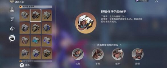 《崩坏星穹铁道》驭空遗器搭配攻略 驭空遗器怎么选择？