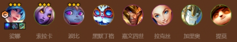 《云顶之弈》s9德玛神谕琴女阵容怎么玩？德玛神谕琴女阵容介绍