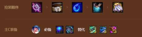 《云顶之弈》s9德玛神谕琴女阵容怎么玩？德玛神谕琴女阵容介绍