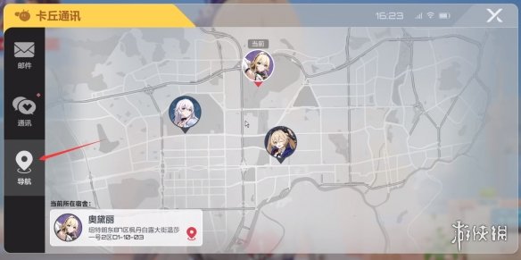 《卡拉彼丘》宿舍角色更换教程