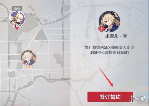 《卡拉彼丘》宿舍角色更换教程