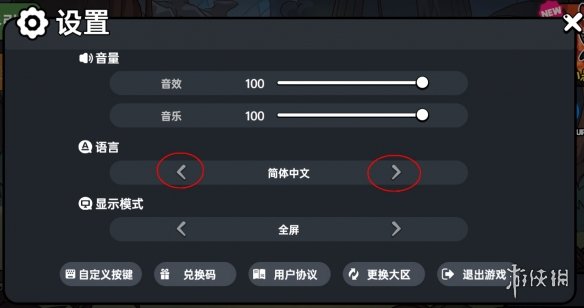 《沙盒与冒险英勇之地》语言设置方法
