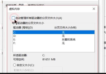 16g内存条怎么设置虚拟内存 16G设置虚拟内存