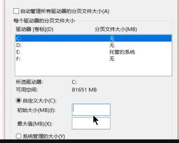 16g内存条怎么设置虚拟内存 16G设置虚拟内存