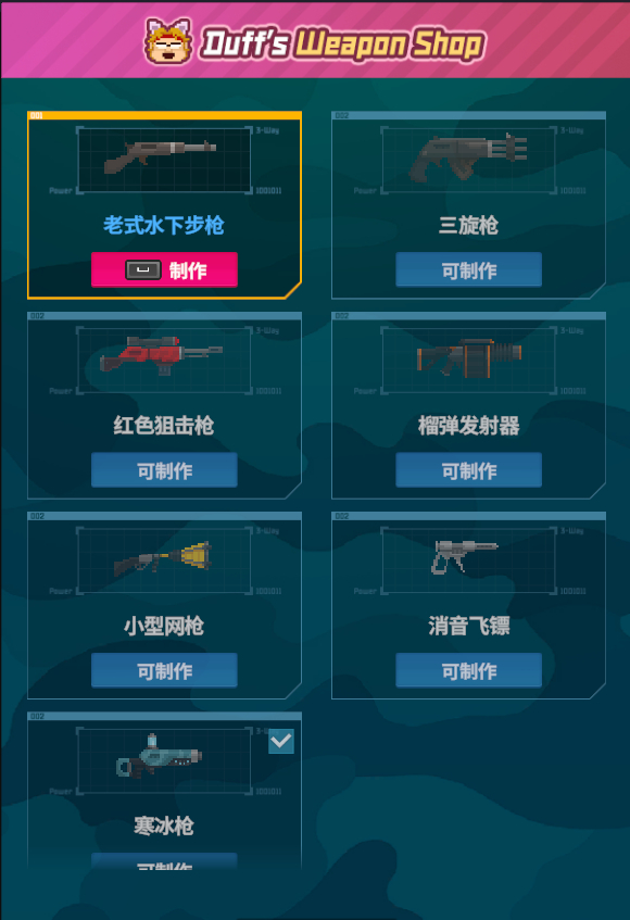 《潜水员戴夫》武器收藏家成就怎么做？武器收藏家成就攻略